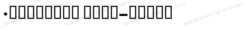 0utsiders Bold字体转换